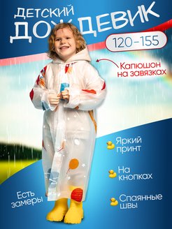 Распродажа  Размеры: 125-155 