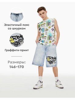 Распродажа  Размеры: 146-152 158-164 170 