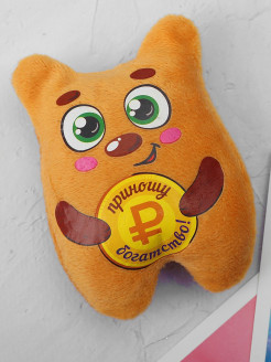 Распродажа 