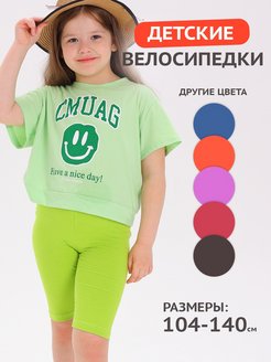 Распродажа  Размеры: 104-110 