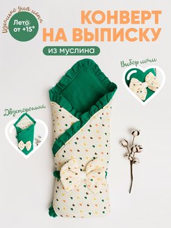 Распродажа  Размеры: 56-62 