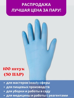 Распродажа  Размеры: 10 