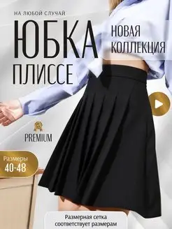 Распродажа  Размеры: 38-40 40-42 42-44 44-46 46-48 