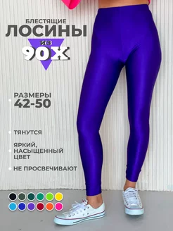 Распродажа  Размеры: 48 46 42-44 50 52-54 