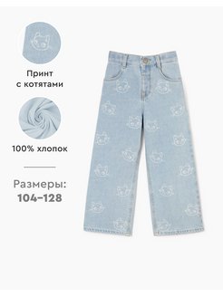 Распродажа  Размеры: 104 110 116 122 128 