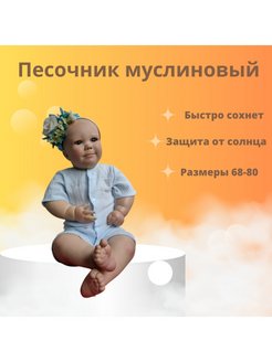 Распродажа  Размеры: 68-74 74-80 80-86 