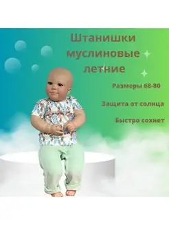Распродажа  Размеры: 68-74 