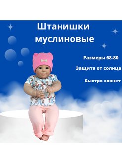 Распродажа  Размеры: 68-74 74-80 80-86 