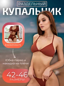 Распродажа  Размеры: 42-44 44-46 46-48 