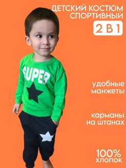 Распродажа  Размеры: 86 92 98 104 110 