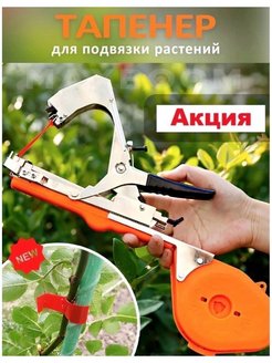 Распродажа 