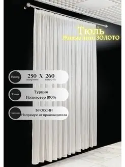 Распродажа