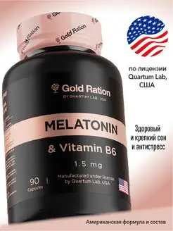 Скидка на Мелатонин + B6, для нормализации сна, успокоительное