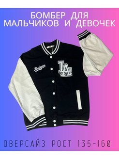 Распродажа  Размеры: 135-140 140-145 145-150 150-160 