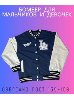 Распродажа  Размеры: 135-140 140-145 145-150 150-160 