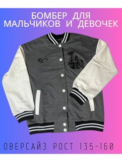 Распродажа  Размеры: 135-140 140-145 145-150 150-160 