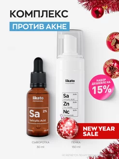 Распродажа 