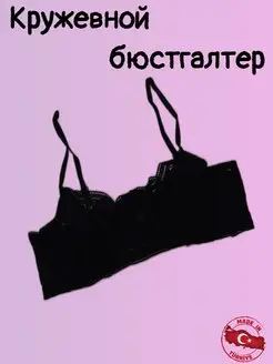 Распродажа  Размеры: 75B 80B 85B 90B 