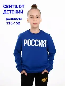 Распродажа  Размеры: 116-122 122-128 128-134 134-140 140-146 146-152 