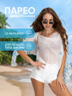 Распродажа