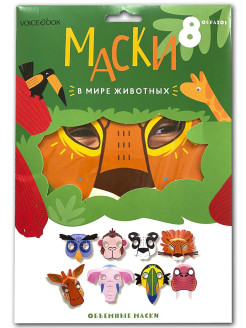 Распродажа 