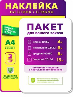 Распродажа 