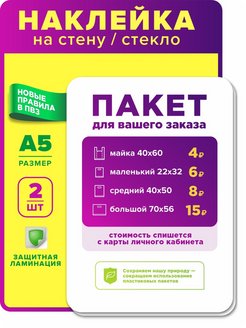 Распродажа 