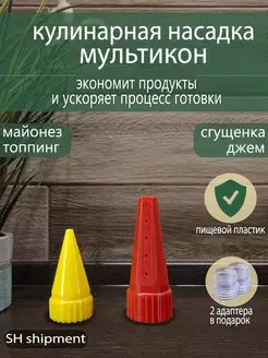 Распродажа 