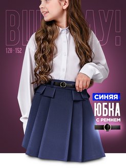 Распродажа  Размеры: 128-134 134-140 140-146 146-152 