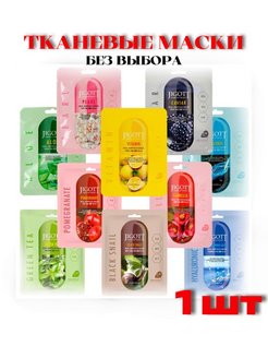 Распродажа 