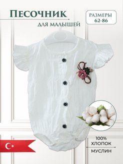 Распродажа  Размеры: 56-62 62-68 68-74 74-80 80-86 