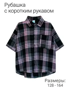 Распродажа  Размеры: 128-64 134-68 140-72 146-76 152-80 158-80 164-80 