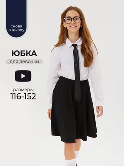 Распродажа  Размеры: 116/122 128/134 140/146 152/158 158/164 