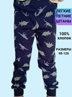 Распродажа  Размеры: 98-104 104-110 110-116 116-122 122-128 