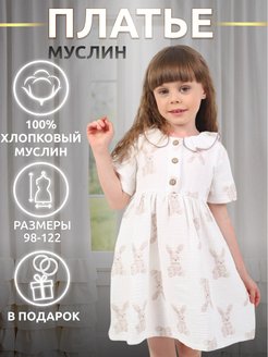 Распродажа  Размеры: 98-104 104-110 110-116 116-122 