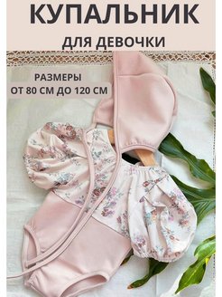 Распродажа  Размеры: 80 90 100 110 120 