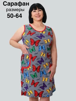 Распродажа  Размеры: 50 52 54 56 58 60 62 64 