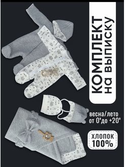 Распродажа  Размеры: 56-68 