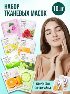 Распродажа 
