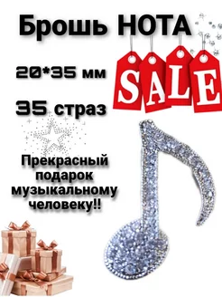 Распродажа 