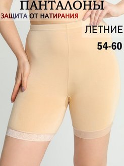 Распродажа  Размеры: 54-60 