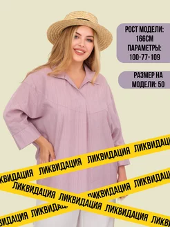 Распродажа  Размеры: 50 52 54 56 