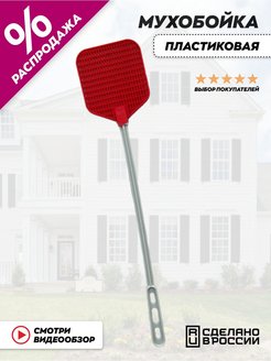 Распродажа 