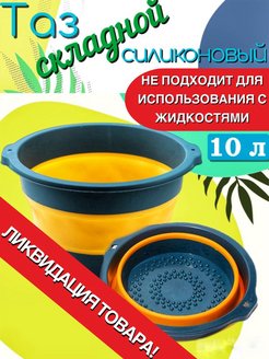 Распродажа 