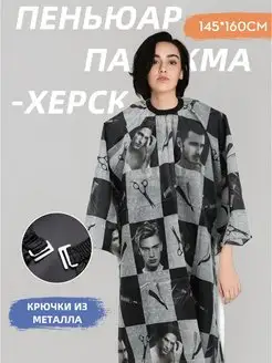 Распродажа  Размеры: 160х145 см 