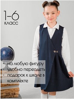 Распродажа  Размеры: 122 128 134 140 146 