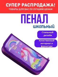 Распродажа 