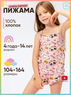 Распродажа  Размеры: 104 110 116 122 128 134 140 146 152 158 164 