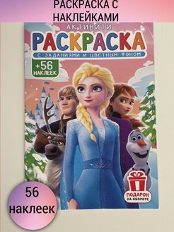 Распродажа 
