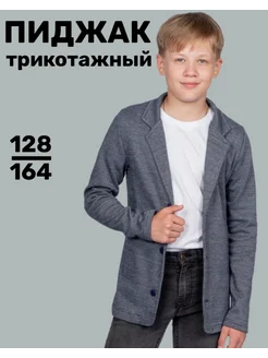 Распродажа  Размеры: 134 140 146 152 